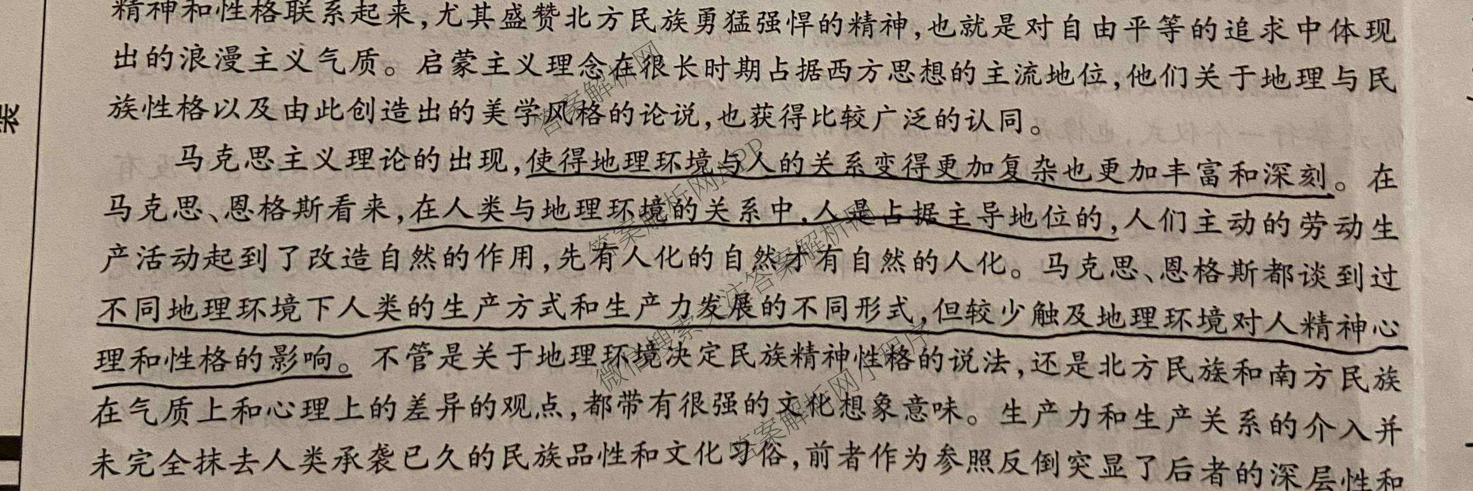安徽天一大联考2025年最后一卷各科答案及试卷（10科全）语文试题
