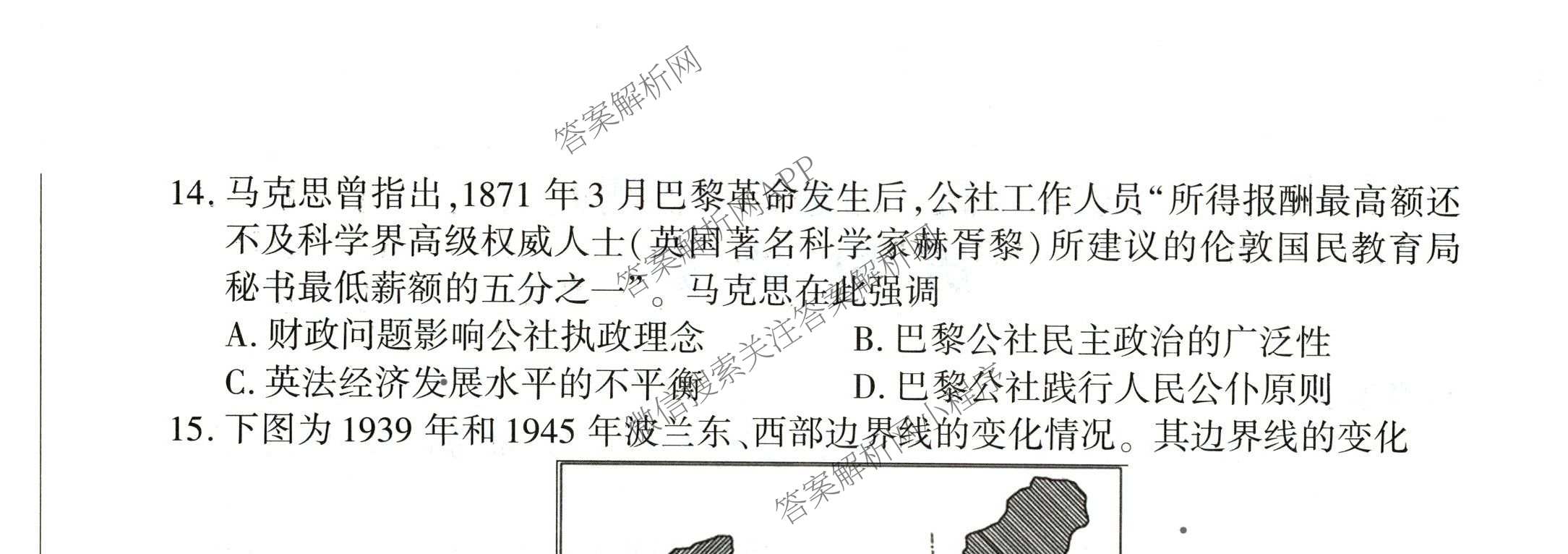 百师联盟2026届高三命题趋势预测(二)各科答案及试卷（含数学(百A)、数学(百B)、日语等）历史试题