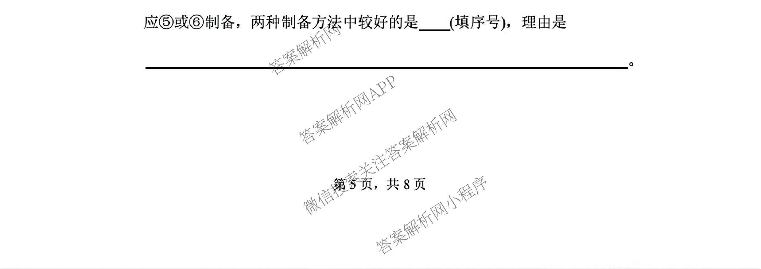 玉溪市通海一中、江川一中、易门一中三校2023-2024学年高一年级下学期六月联考（9科全）化学试题