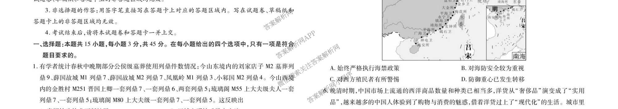 衡水金卷先享题2026年学科素养评价练(五)5(已更新地理(HJ)【河北专版】、地理(HN)【湖南专版】、生物(CY)【四川重庆专版】等90份)历史试题
