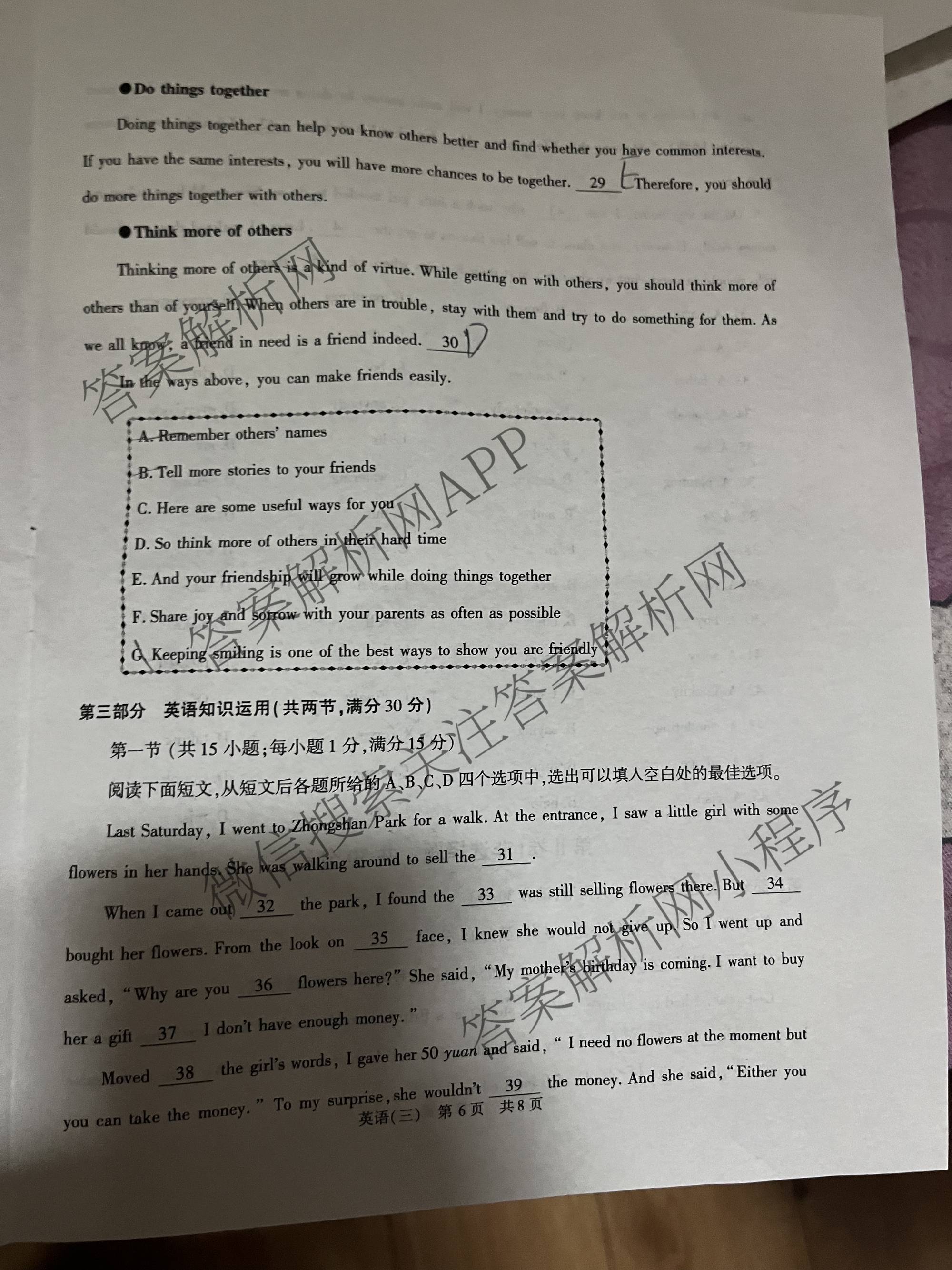 2025年陕西省普通高中学业水合格性考试(三)3（含语文、生物、历史等）英语试题