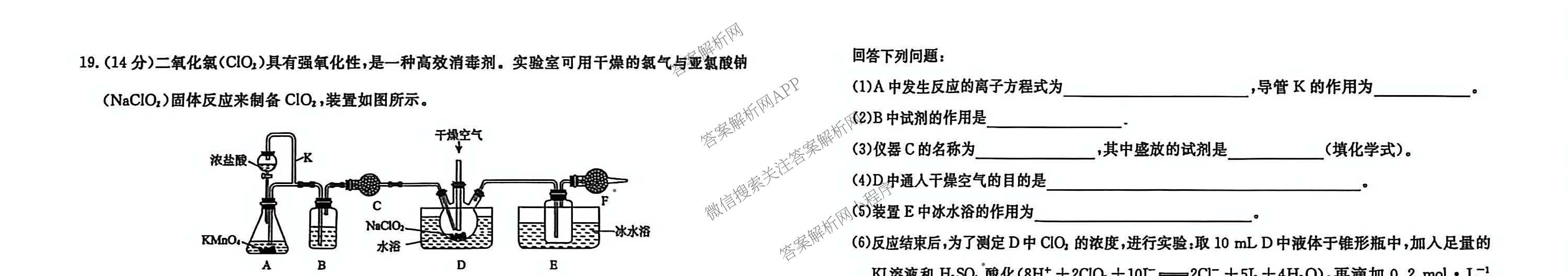 辽宁名校联盟2025-2026学年下学期高一3月测试（含数学、物理、生物等）化学试题