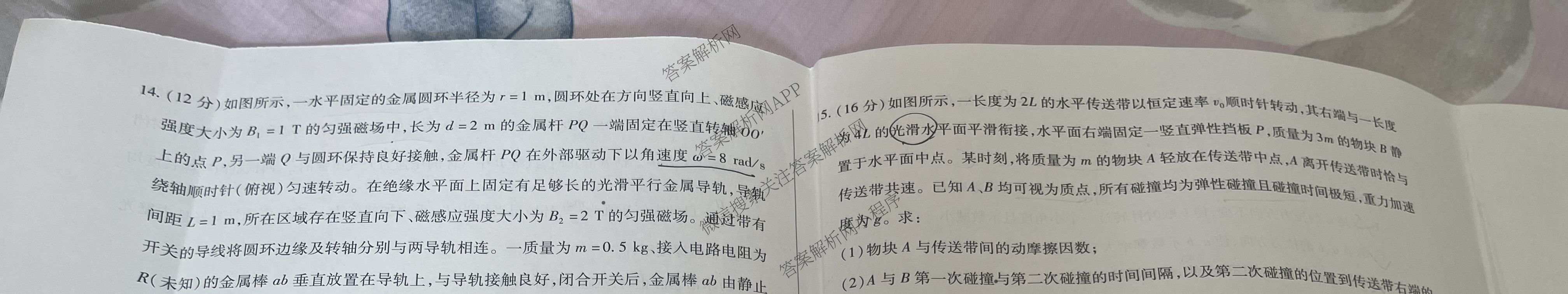 山西省2026年3月晋中市高三年级调研测试各科答案及试卷: 含日语 生物 英语试卷解析物理试题