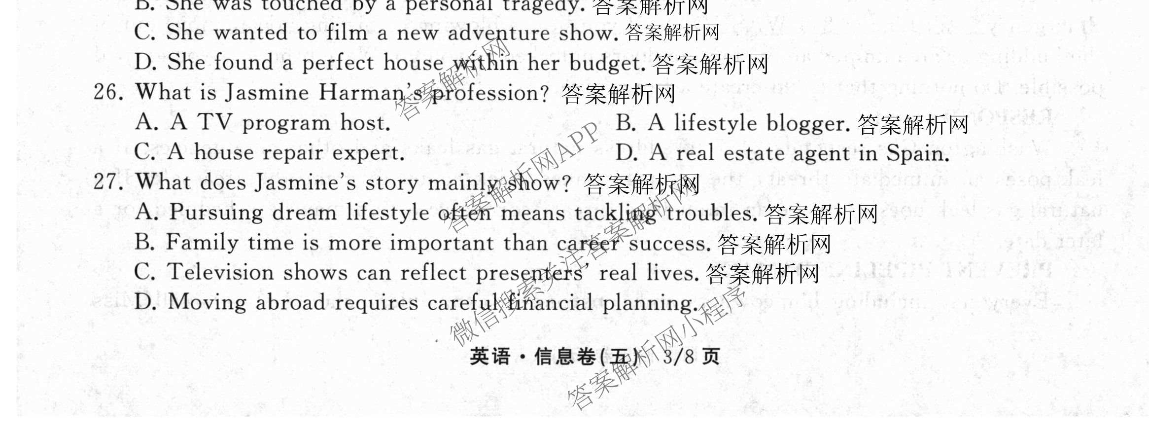 天舟高考衡中同卷2026年普通高等学校招生全国统一考试模拟信息卷(五)5各科答案及试卷（含化学(LE)、地理(WY)、语文(B)等）英语试题