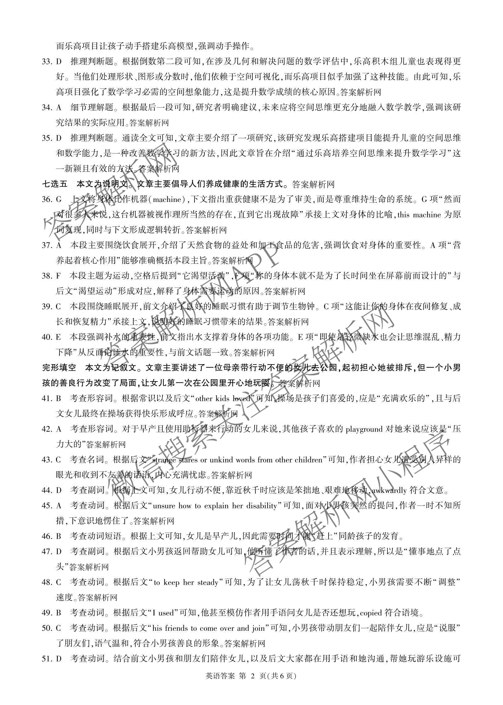 百师联盟2026届高三命题趋势预测(四)试卷及答案汇总: 含俄语 化学(百N) 物理(百E)试卷解析英语答案