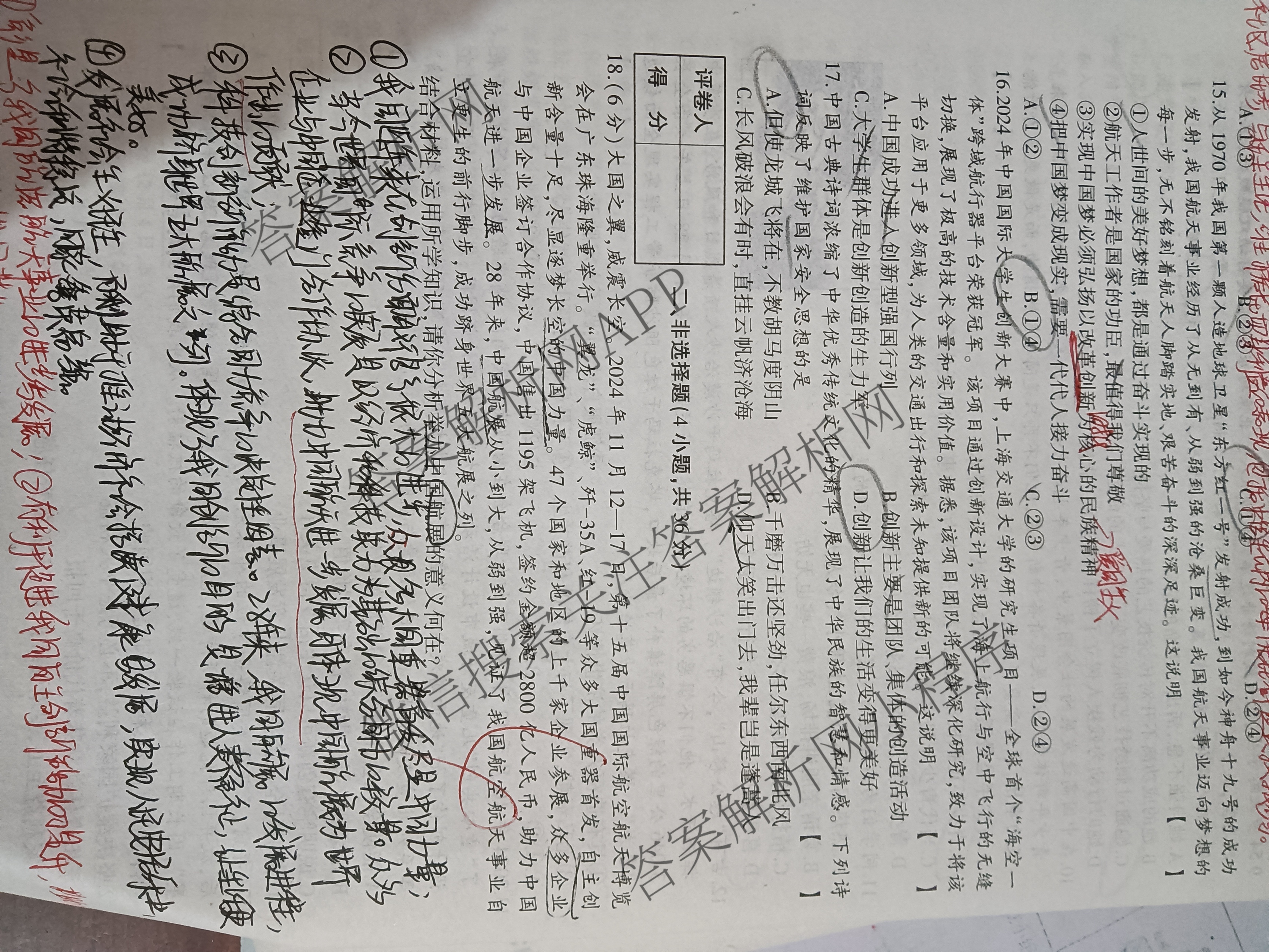 2025年河南省中考导向核心检测模拟试卷(一)各科答案及试卷（含历史 物理 英语等）道德与法治试题