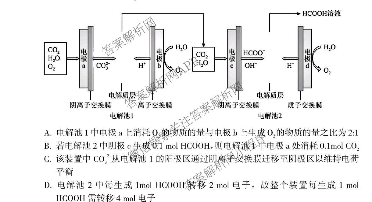 言蹊联考2027届新高三适应性检测(8.8)试卷及答案汇总(已更新政治、生物、英语等9份)化学试题