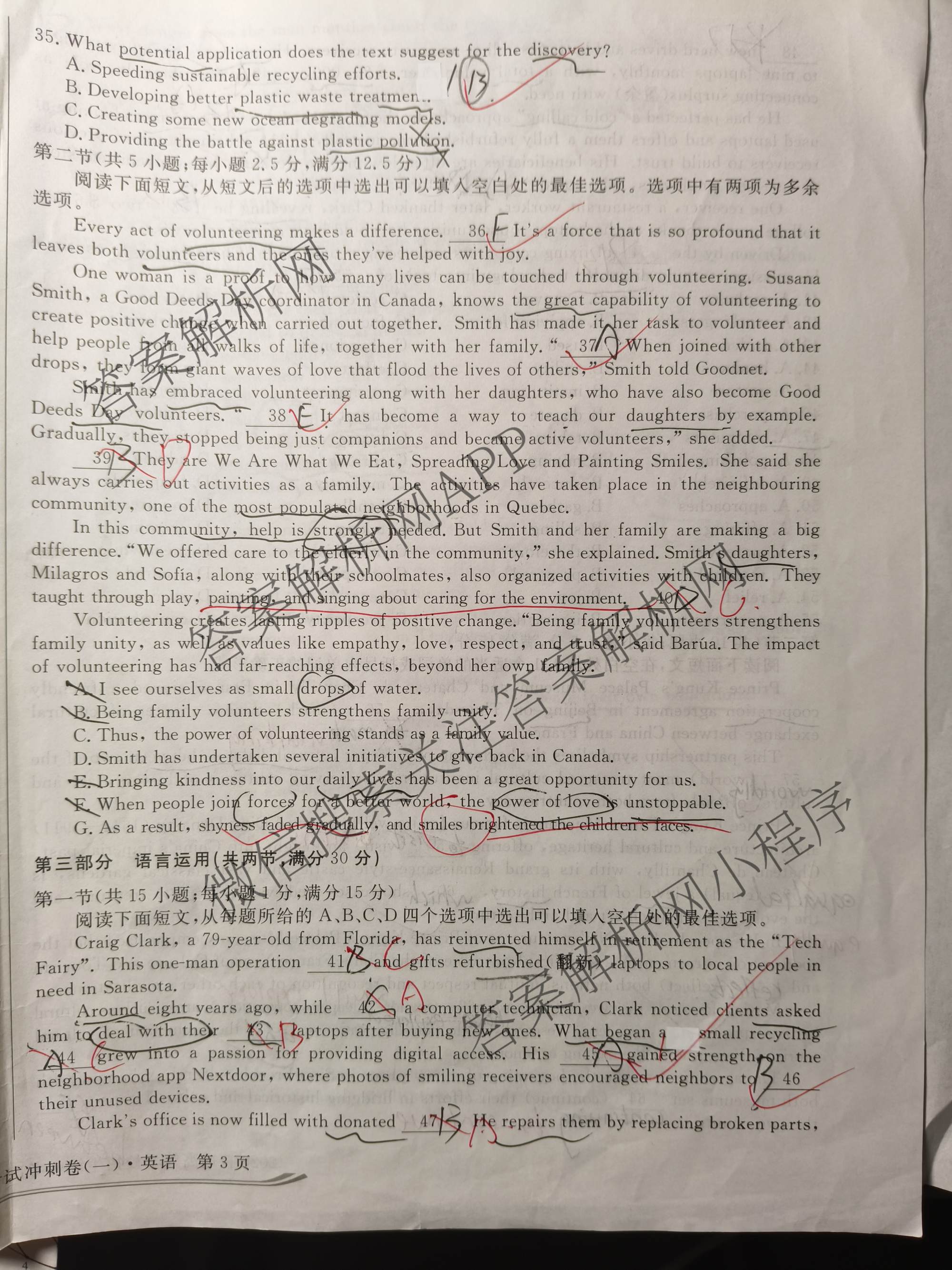 开卷文化2026普通高等学校招生统一考试冲刺卷(一)1: 含地理(D) 物理 英语试卷解析英语试题