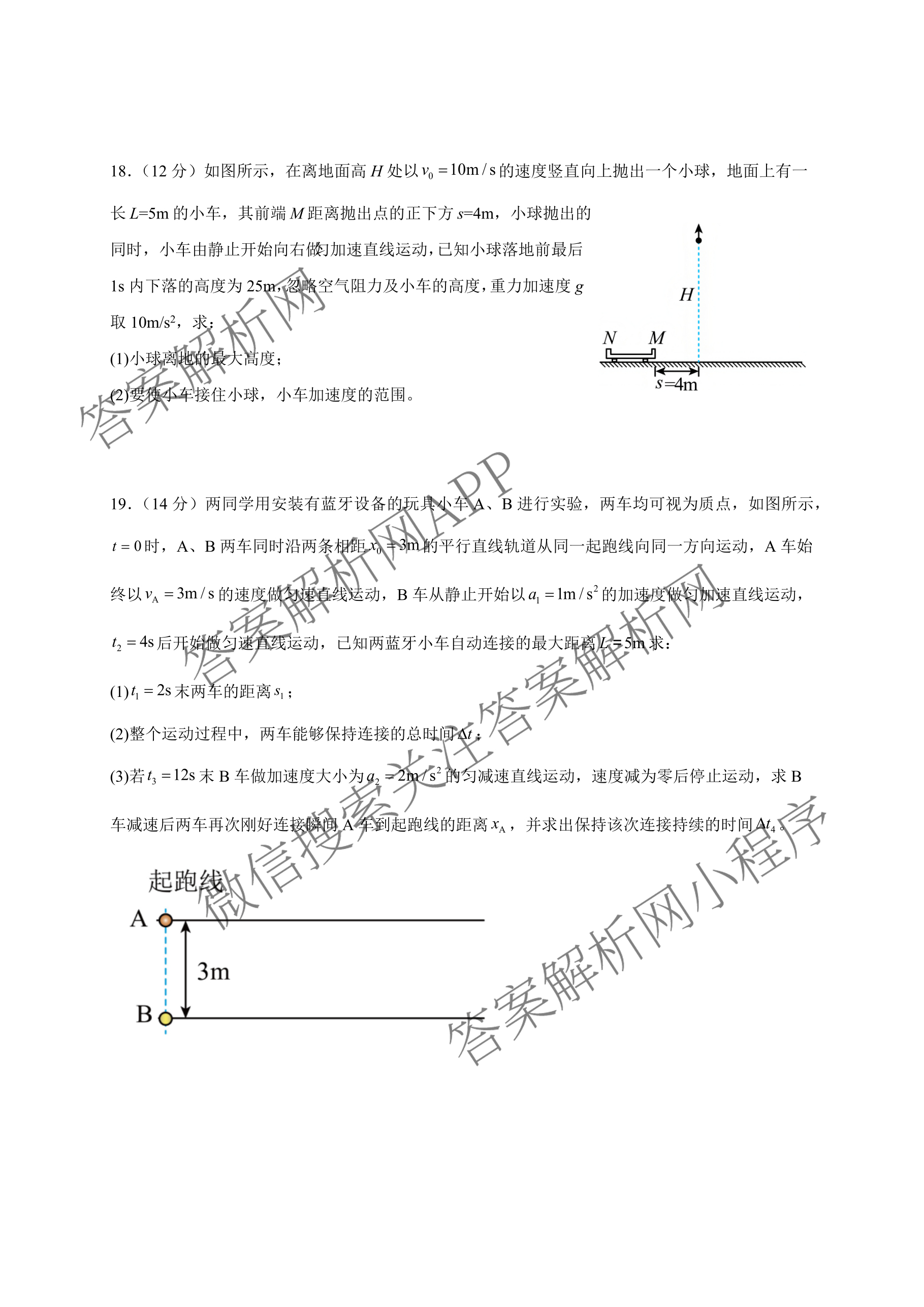 成都市列五中学2025-2026学年度(上)阶段性考试(一)高2025级: 含政治 英语 数学试卷解析物理试题