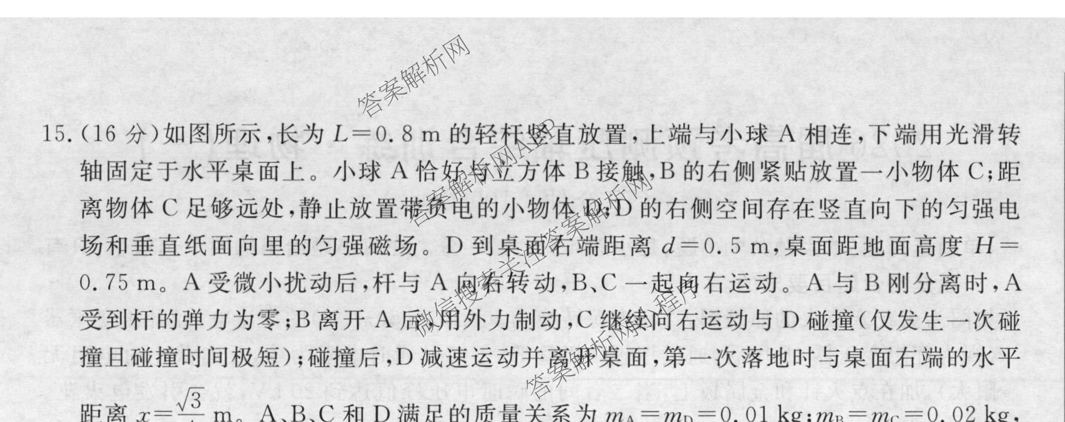 2026届高考预测压轴综合训练(一)1试卷及答案汇总（含化学(4) 数学 历史(5)等）物理试题