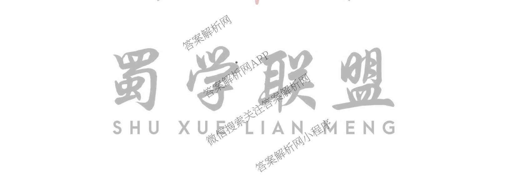 安徽省安庆市2024-2025学年八年级下学期6月期末考试试卷及答案汇总: 含历史、数学、语文试卷解析语文试题