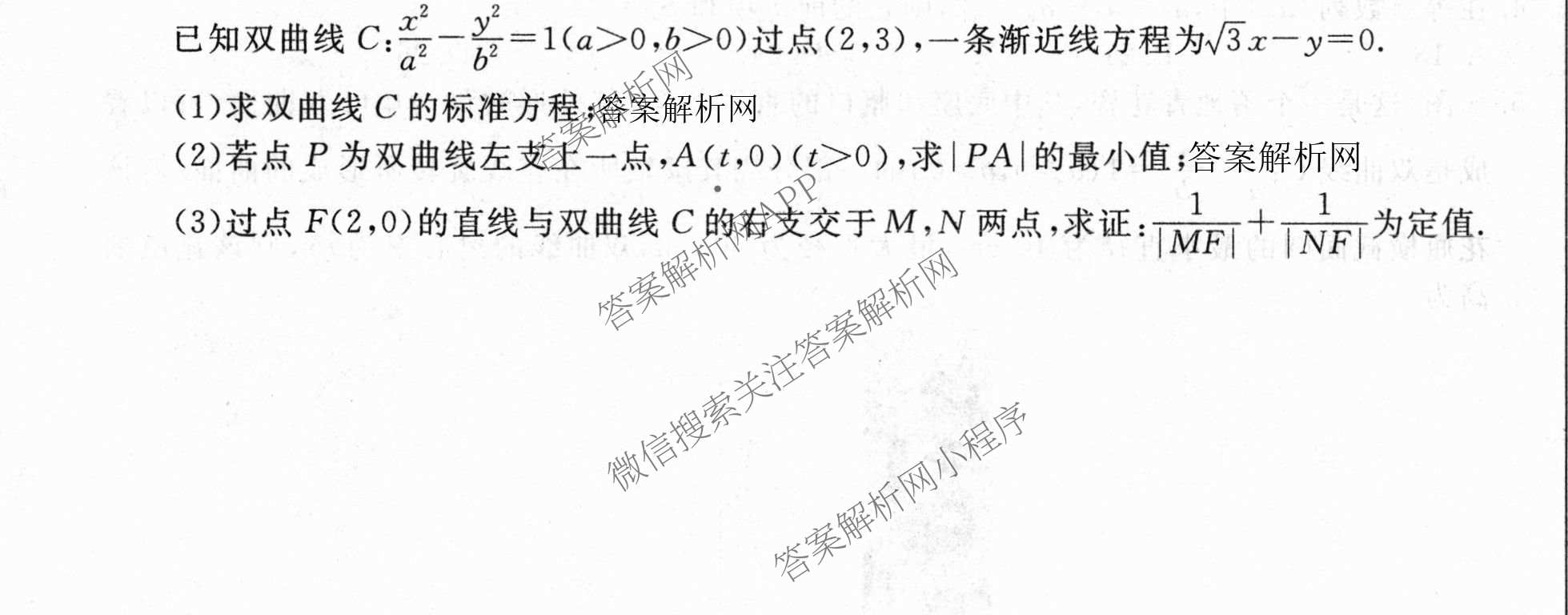 衡水金卷先享题月考卷2025-2026学年度上学期高二年级期末考试（含化学(人教版) 数学(人教版) 政治等9份）数学试题