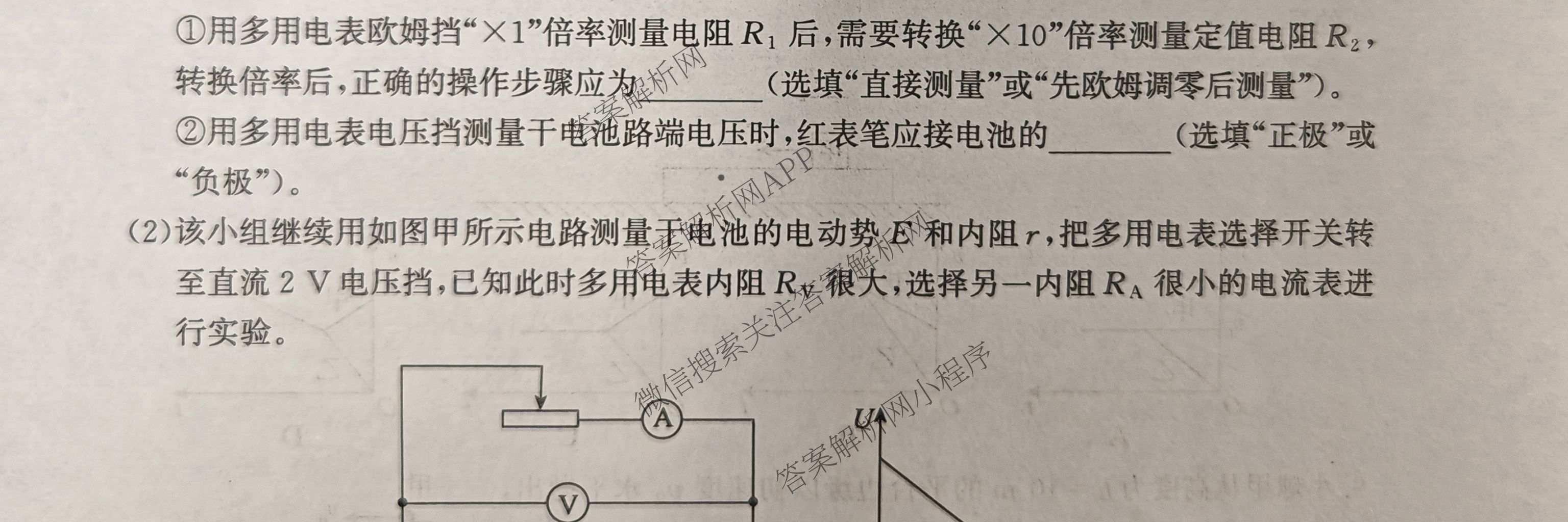 河北省2026届高三3月考试(0205G303)(已更新历史、语文、物理等9份)物理试题