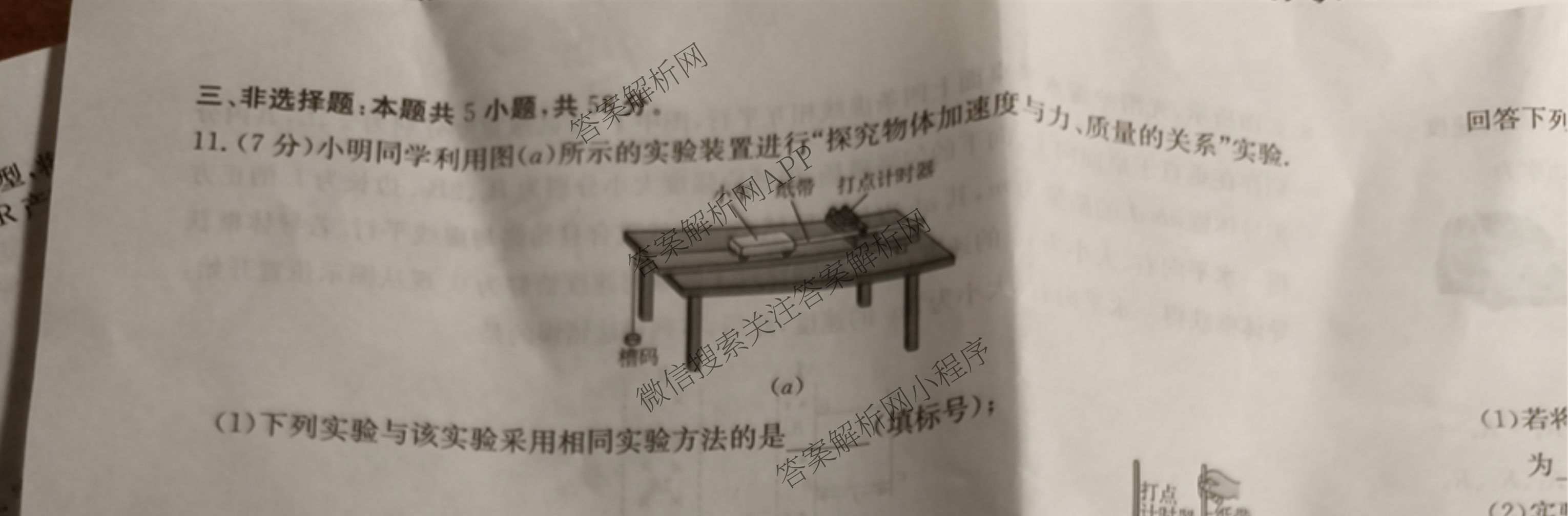 2026年全国高考冲刺押题训练(一)1各科答案及试卷(已更新英语(N) 语文(N) 生物(D N)等17份)物理试题