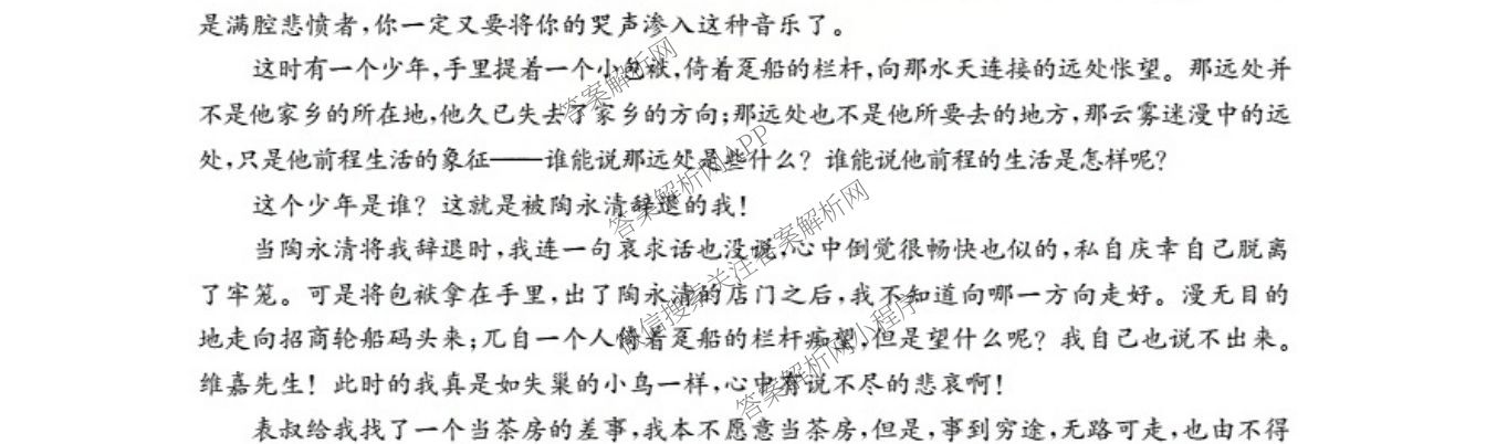 福建省2026届高三10月联考(10.27): 含政治、化学、历史试卷解析语文试题 福建省2026届高三10月联考(10.27): 含政治、化学、历史试卷解析语文试题