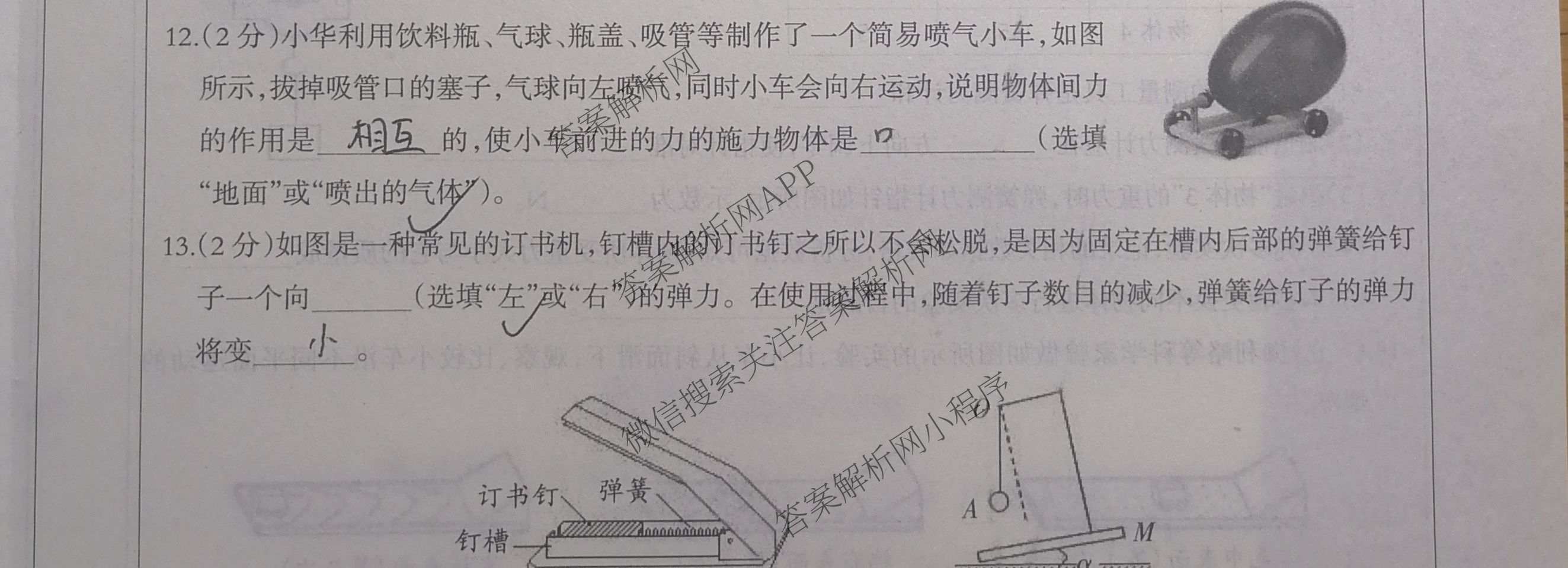 河北省2025~2026学年第二学期学业水检测一八年级试卷及答案汇总（含物理(人教版)、语文、道德与法治等8份）物理试题