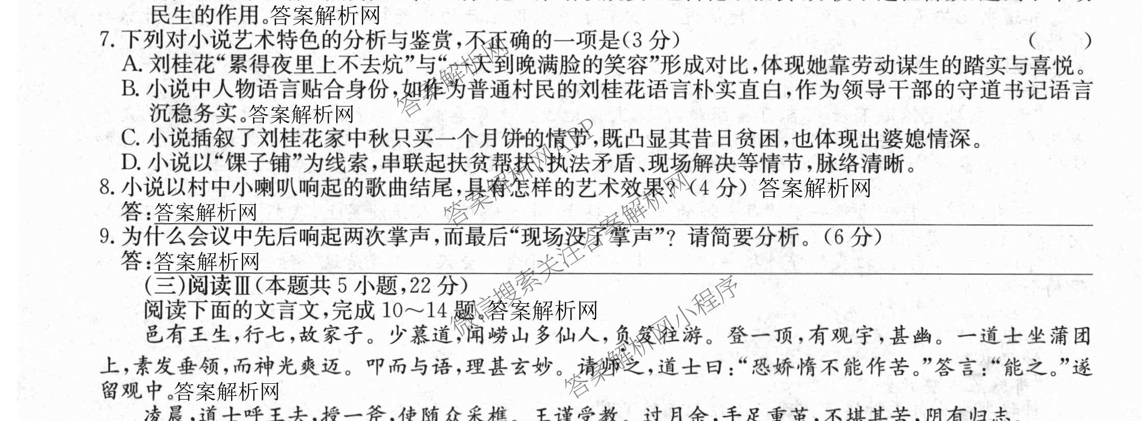 2025~2026学年度高一期末考试卷(下学期)各科答案及试卷（含语文(必修下册) 地理(必修第二册) 数学(必修第二册 RJ)等9份）语文试题