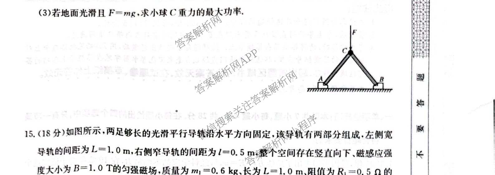 甘肃省市县重点高中教研协作联盟2026~2027学年高三起点摸底考试(27-L-015C)试卷及答案汇总（含历史、地理、政治等）物理试题