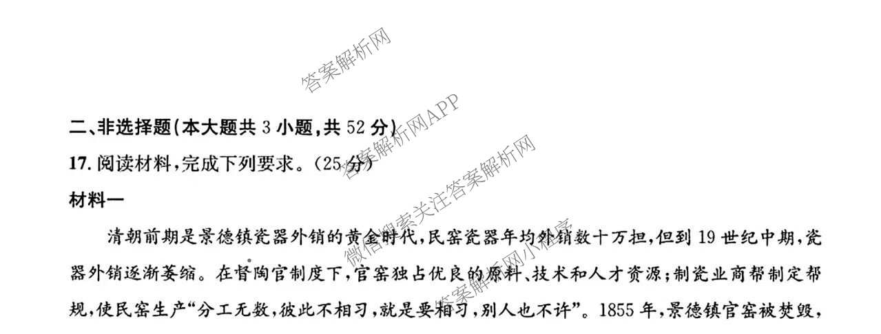 四川省成都市2023级高三第二次模拟测试(3.23)各科答案及试卷: 含数学 生物 语文试卷解析历史试题