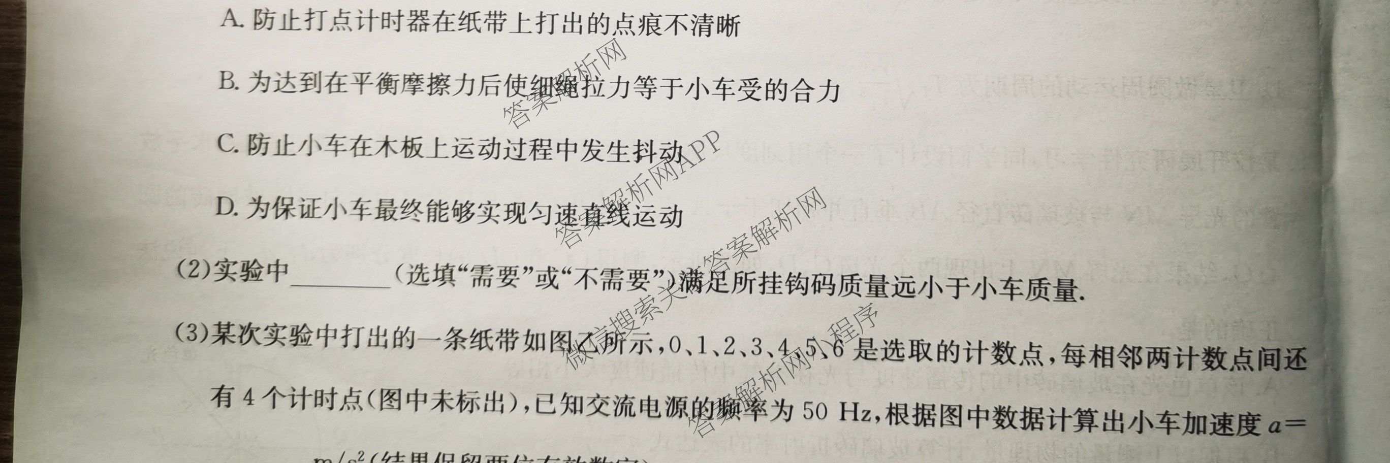 九师联盟2024~2025学年高三核心模拟卷(下)(二)2试卷及答案汇总: 含地理(D4) 政治(JX) 生物(JX)试卷解析物理试题