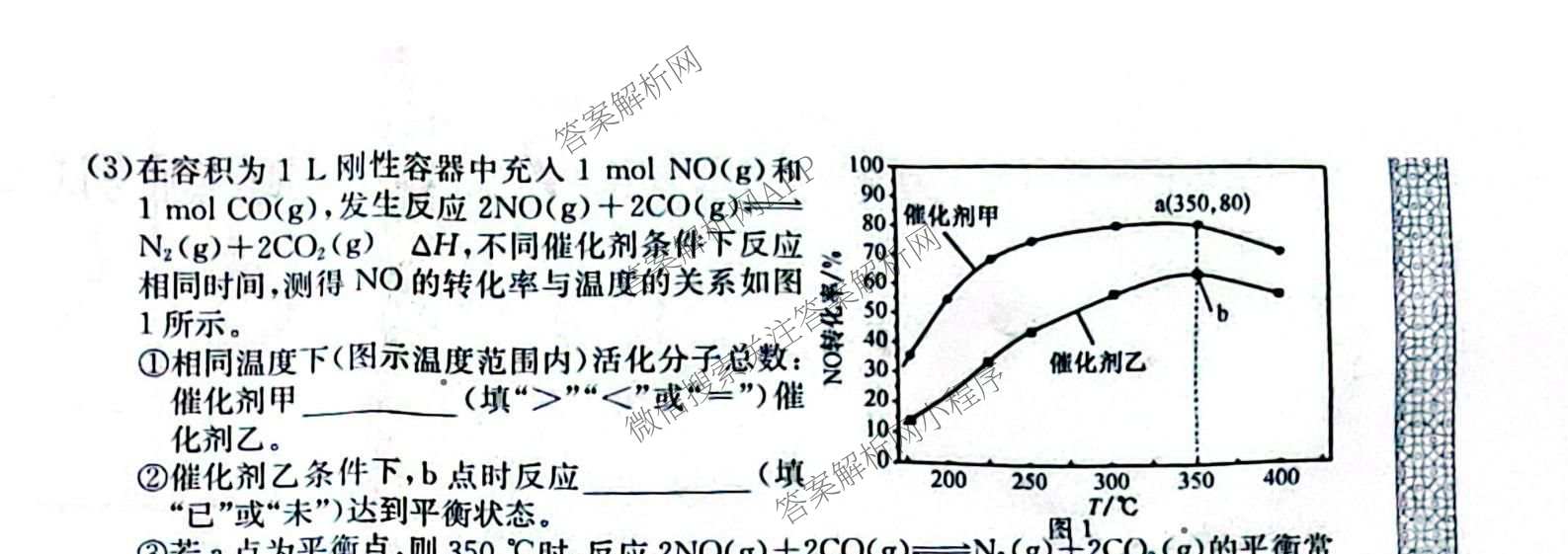 甘肃省市县重点高中教研协作联盟2026~2027学年高三起点摸底考试(27-L-015C)试卷及答案汇总（含历史、地理、政治等）化学试题