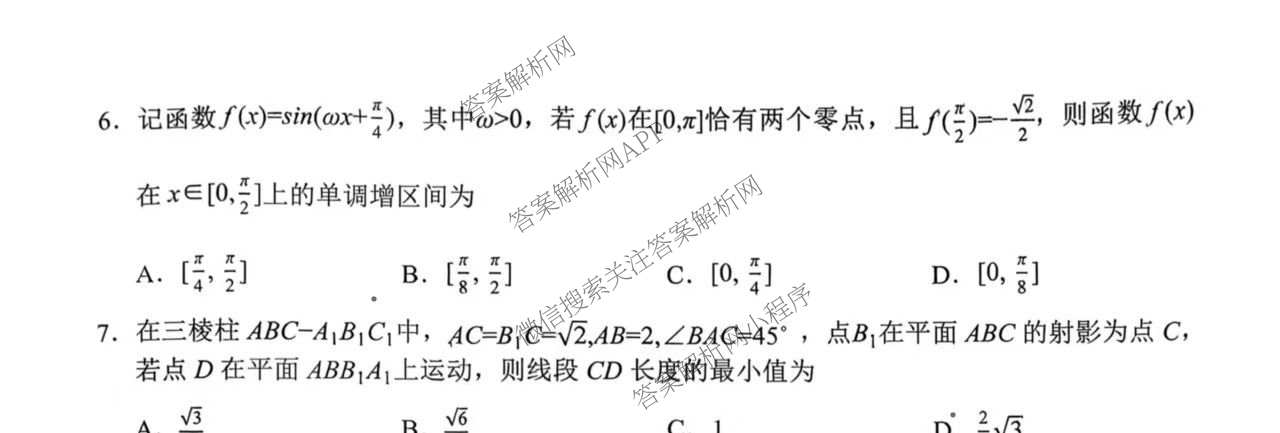 湖北省2026年高三年级2月阶段训练各科答案及试卷（含地理 物理 语文等）数学试题