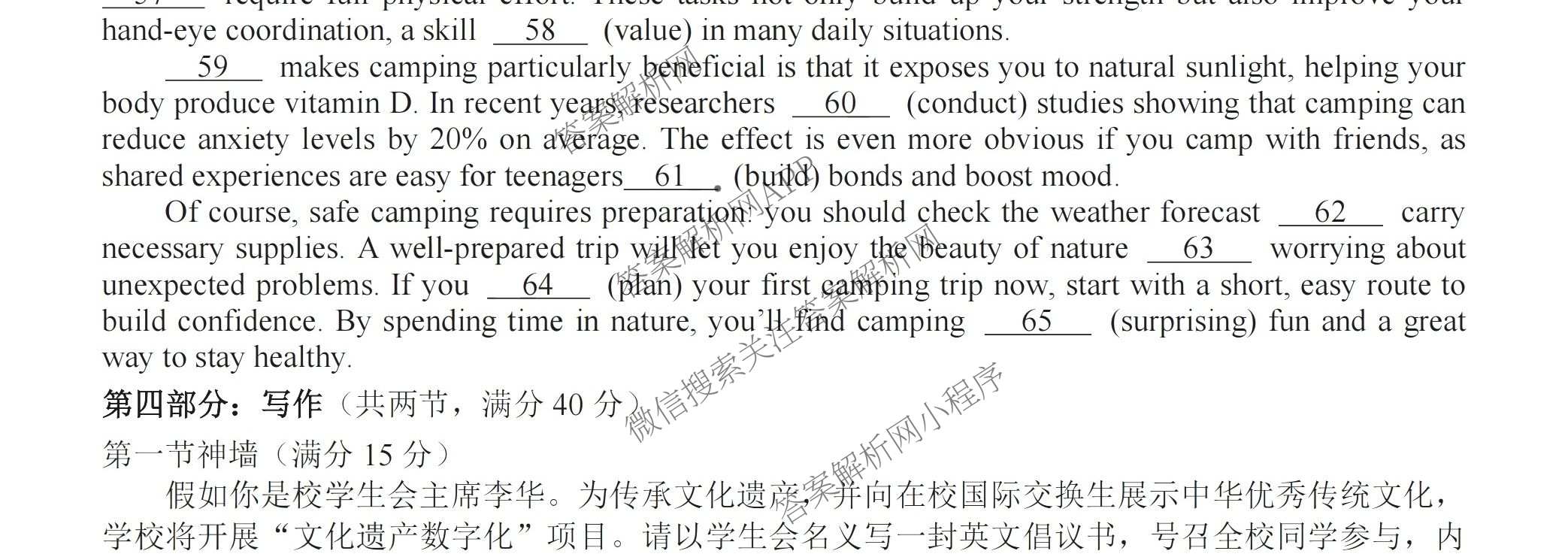 浙江省Z20+名校联盟2025学年第二学期创新班联考高一(已更新数学 历史 政治等9份)英语试题