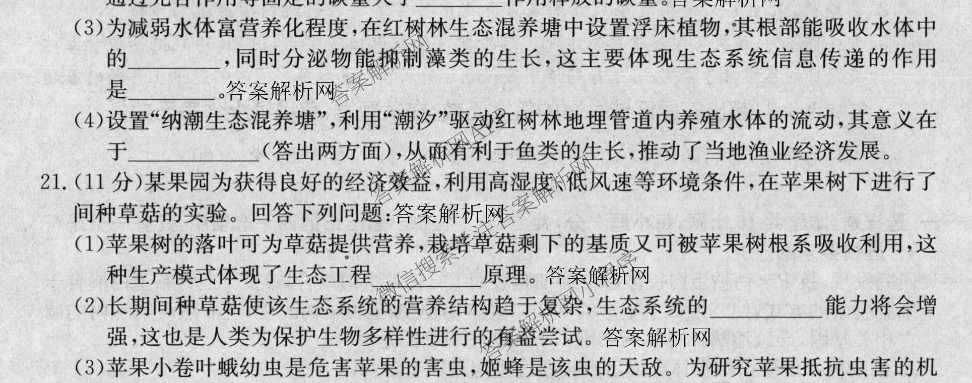 全国名校2026届高三月考滚动卷(四)4试卷及答案汇总（含政治(C)、数学、生物(A)等）生物试题