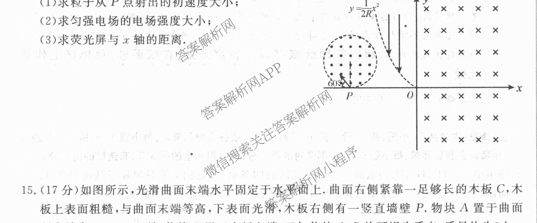 2026届名校大联盟高三月考卷(八)8各科答案及试卷（含化学 英语 历史等）物理试题