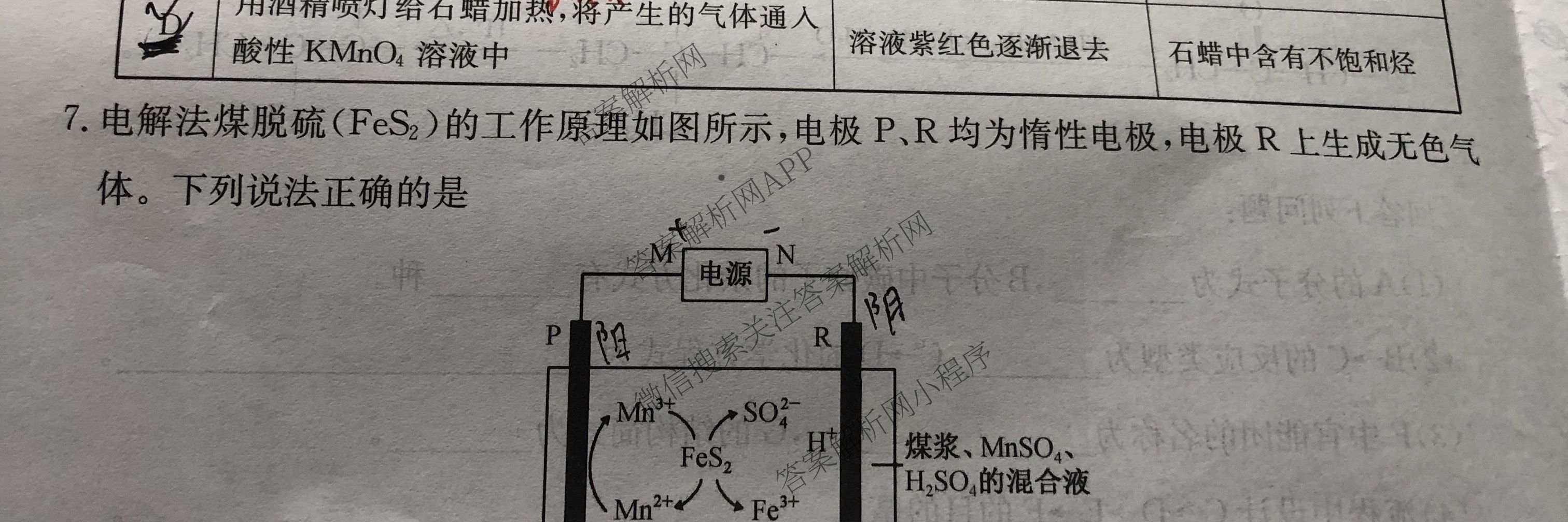 2026年普通高等学校招生全国统一考试猜题信息卷(一)1(已更新数学、地理(B3)、生物(B2)等18份)化学试题
