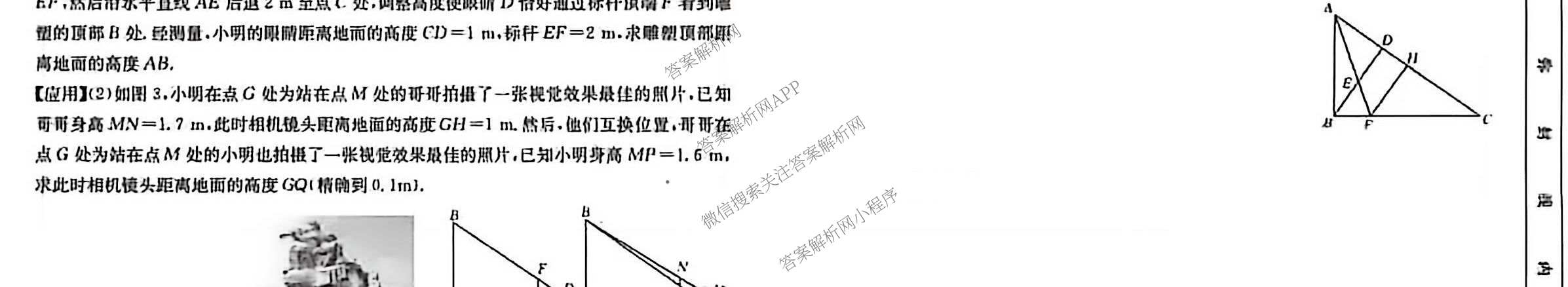 山西省2025-2026学年度九年级上学期期中阶段评估[PGZXDSHX(二)]试卷及答案汇总（含道德与法治(R) 数学(BSD) 物理(HYB)等13份）数学试题
