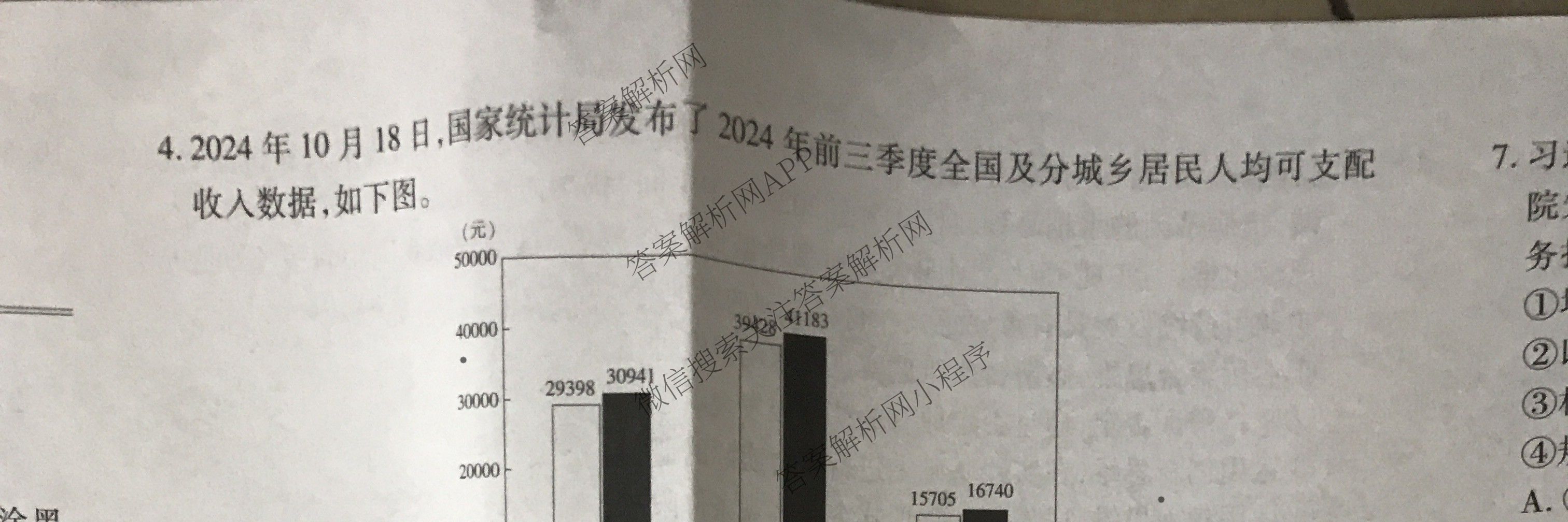 贵州天之王教育2025届贵州新高考高端精品冲刺卷(五)各科答案及试卷（含化学 地理 英语等）政治试题