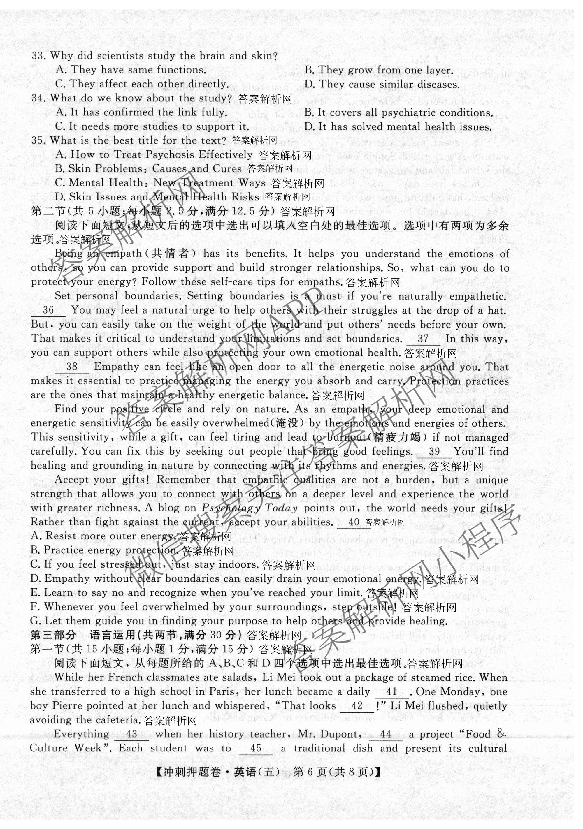 2026普通高等学校招生全国统一考试冲刺押题卷(五)5（15科全）英语试题