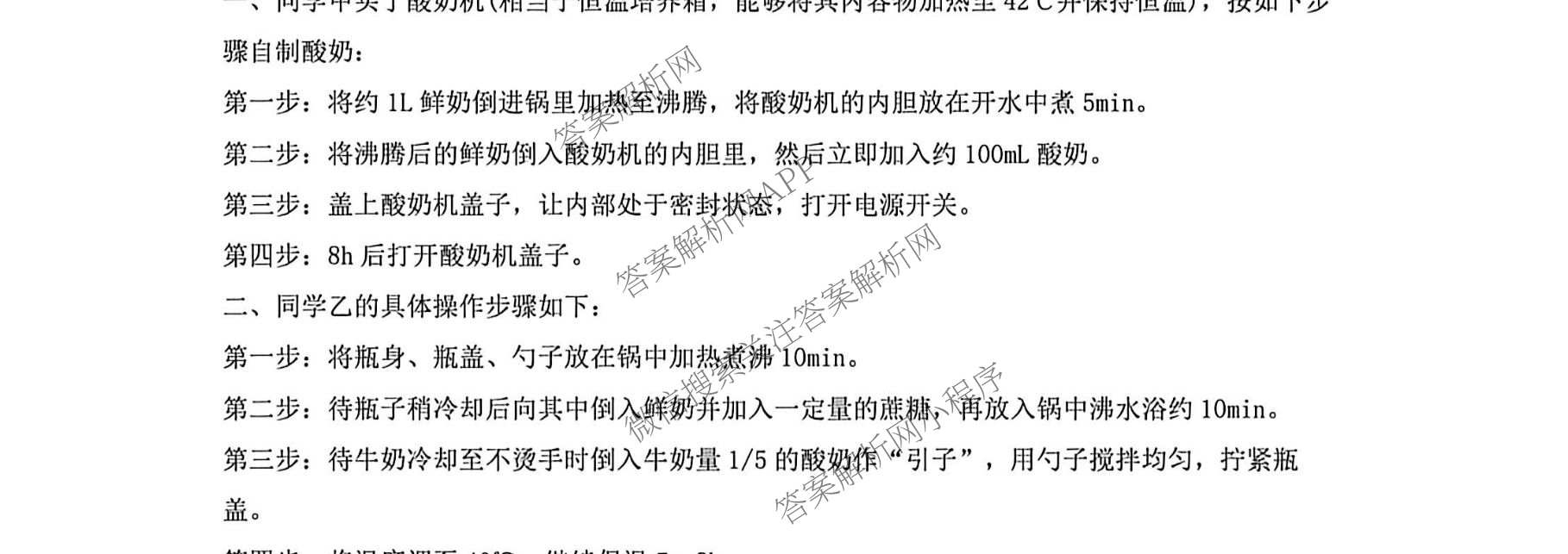 山西省定襄县定襄中学校2025-2026学年第二学期高二年级第一次月考试题(卷)试卷及答案汇总(已更新物理 英语 数学等9份)生物试题