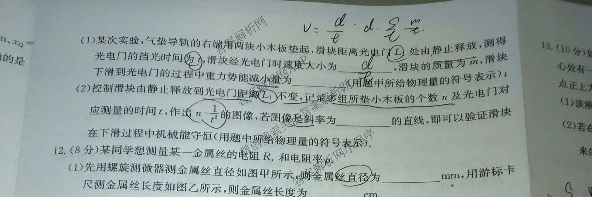 2026年普通高等学校招生全国统一考试猜题信息卷(一)1(已更新数学、地理(B3)、生物(B2)等18份)物理试题