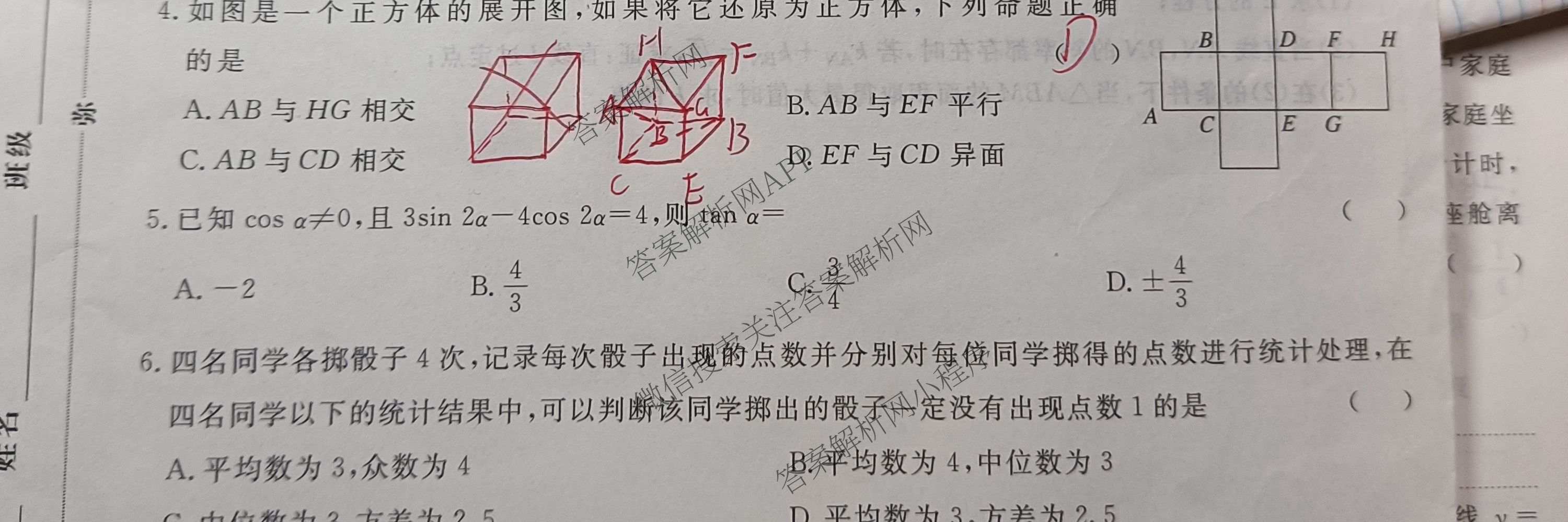 名校之约系列2026届高三高考考前模拟卷(二)2（16科全）数学试题