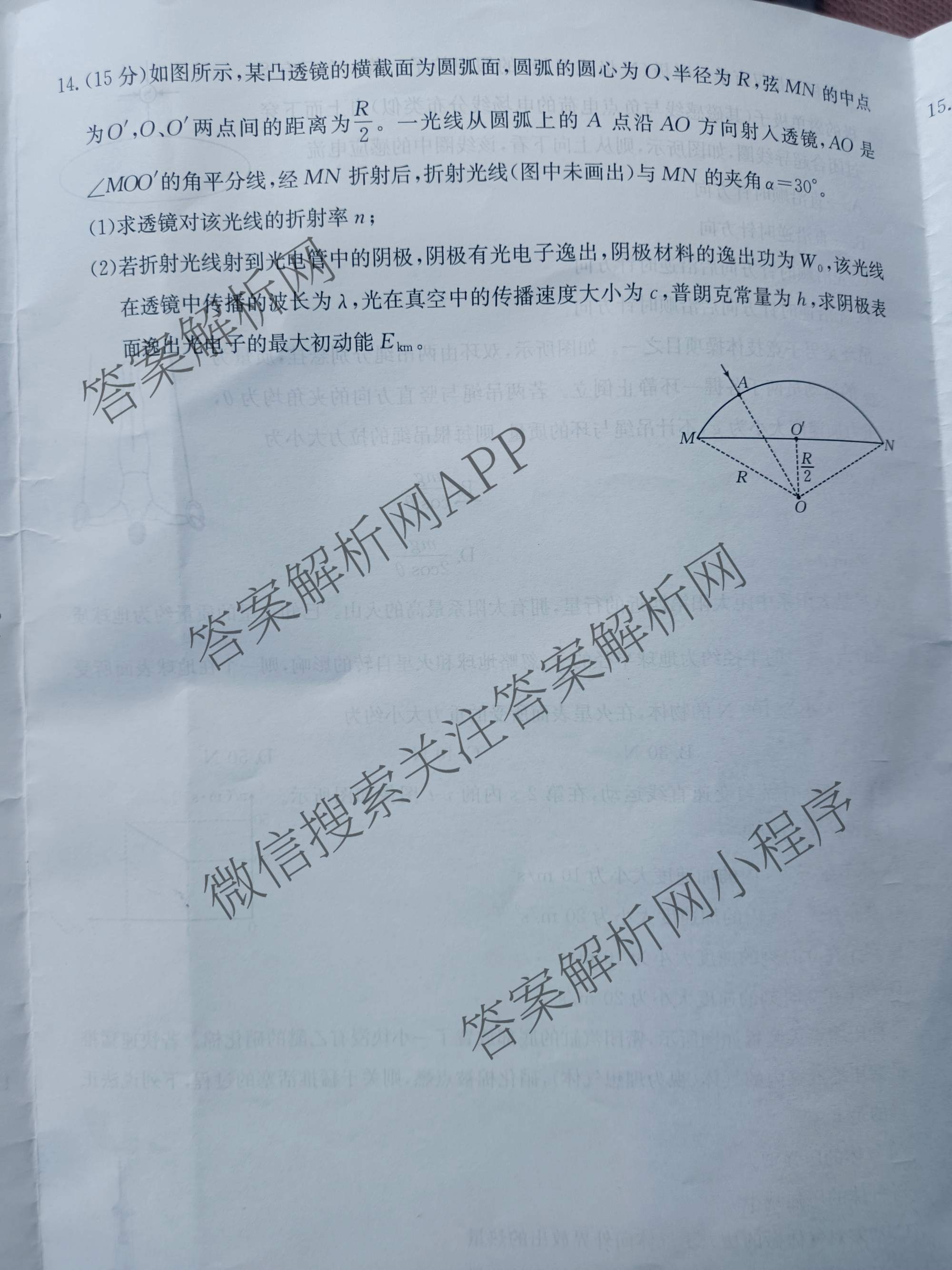 甘肃省2027届高三诊断考试(9.21): 含生物 历史 数学试卷解析物理试题
