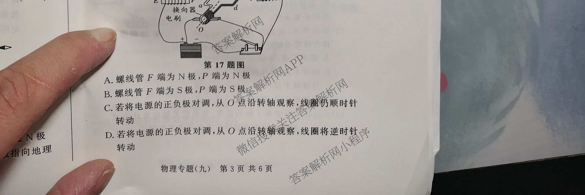 2026年安徽中考第一轮复专题(九)试卷及答案汇总(已更新物理、英语、数学等7份)物理试题
