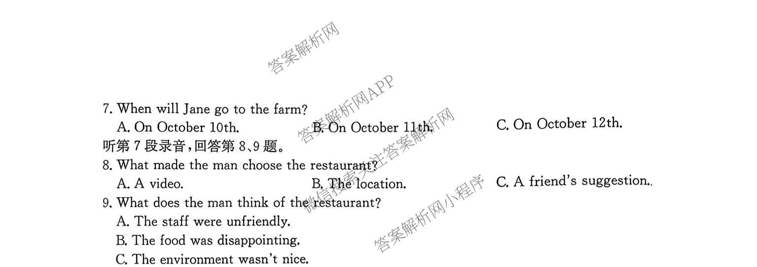 安徽省江南十校2027届9月高三综合素质检测(已更新历史、生物、政治等10份)英语试题