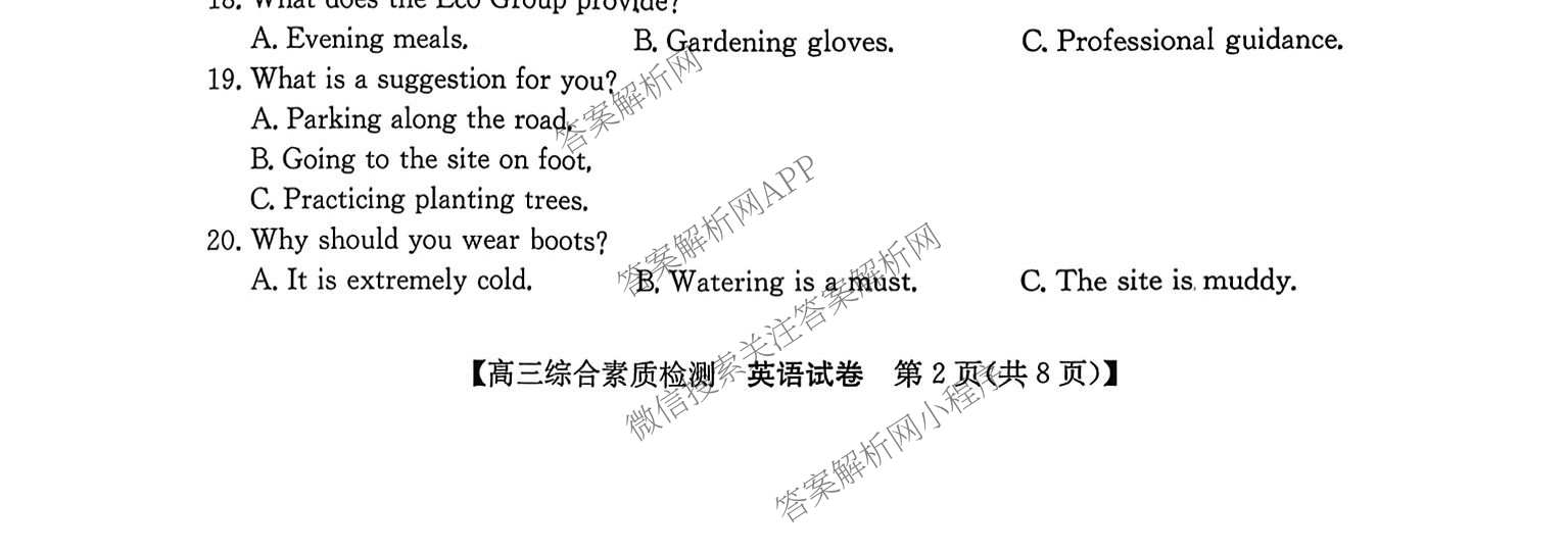 安徽省江南十校2027届9月高三综合素质检测(已更新历史、生物、政治等10份)英语试题