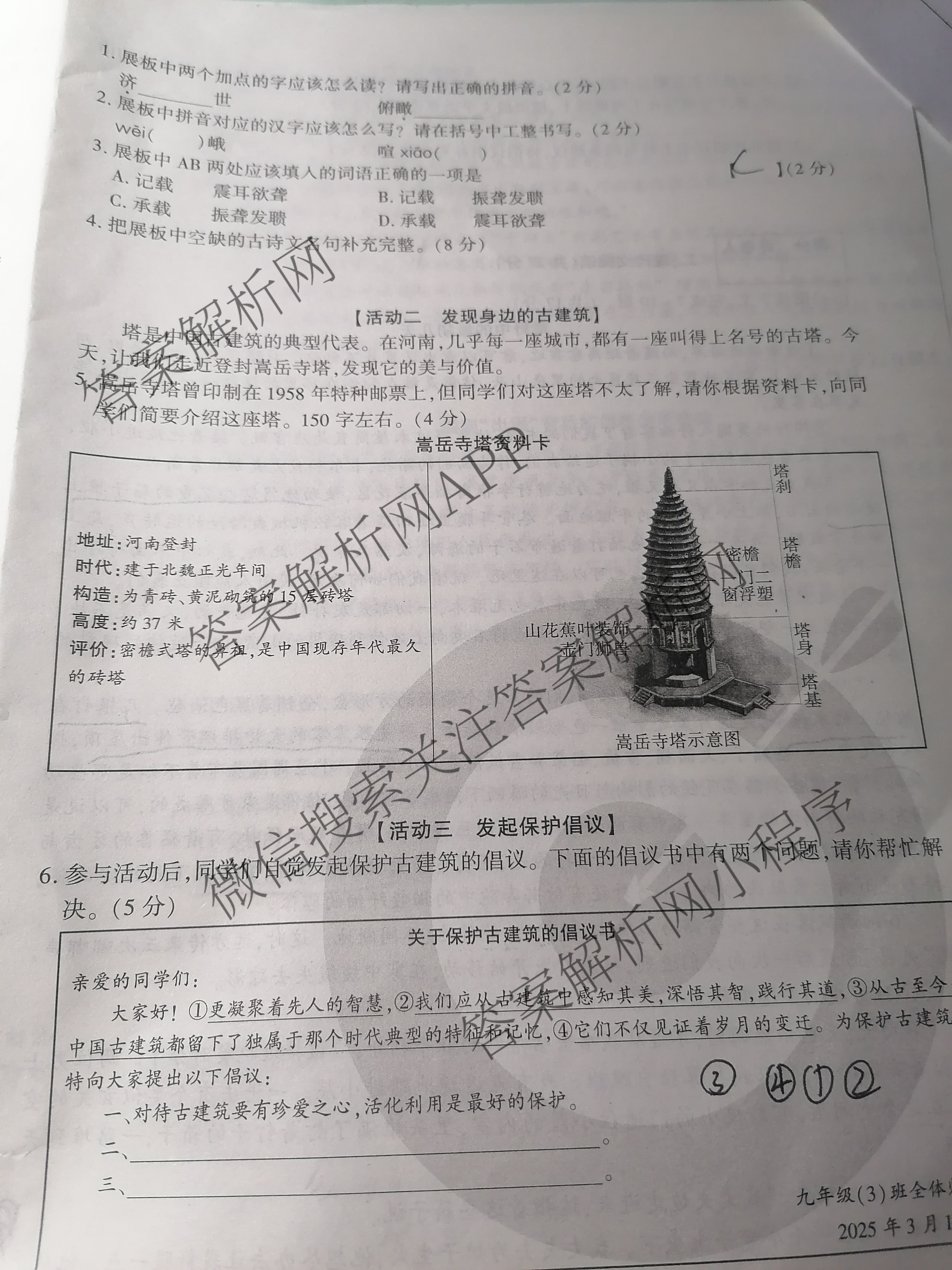 鼎成原创模考2025年河南省普通高中招生考试 双基夯实卷(一)试卷及答案汇总（含化学 历史 英语等）语文试题
