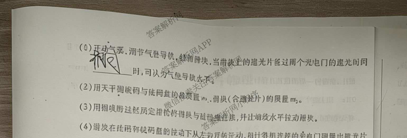 2026年安徽高一3月无标题考试(3.5): 含数学、政治、物理试卷解析物理试题