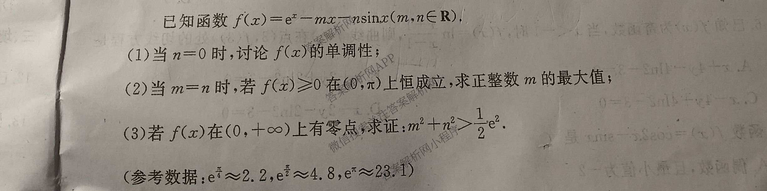 黄冈八模2026届高三大练(四)4各科答案及试卷: 含化学(SC) 历史(HB) 政治(S)试卷解析数学试题