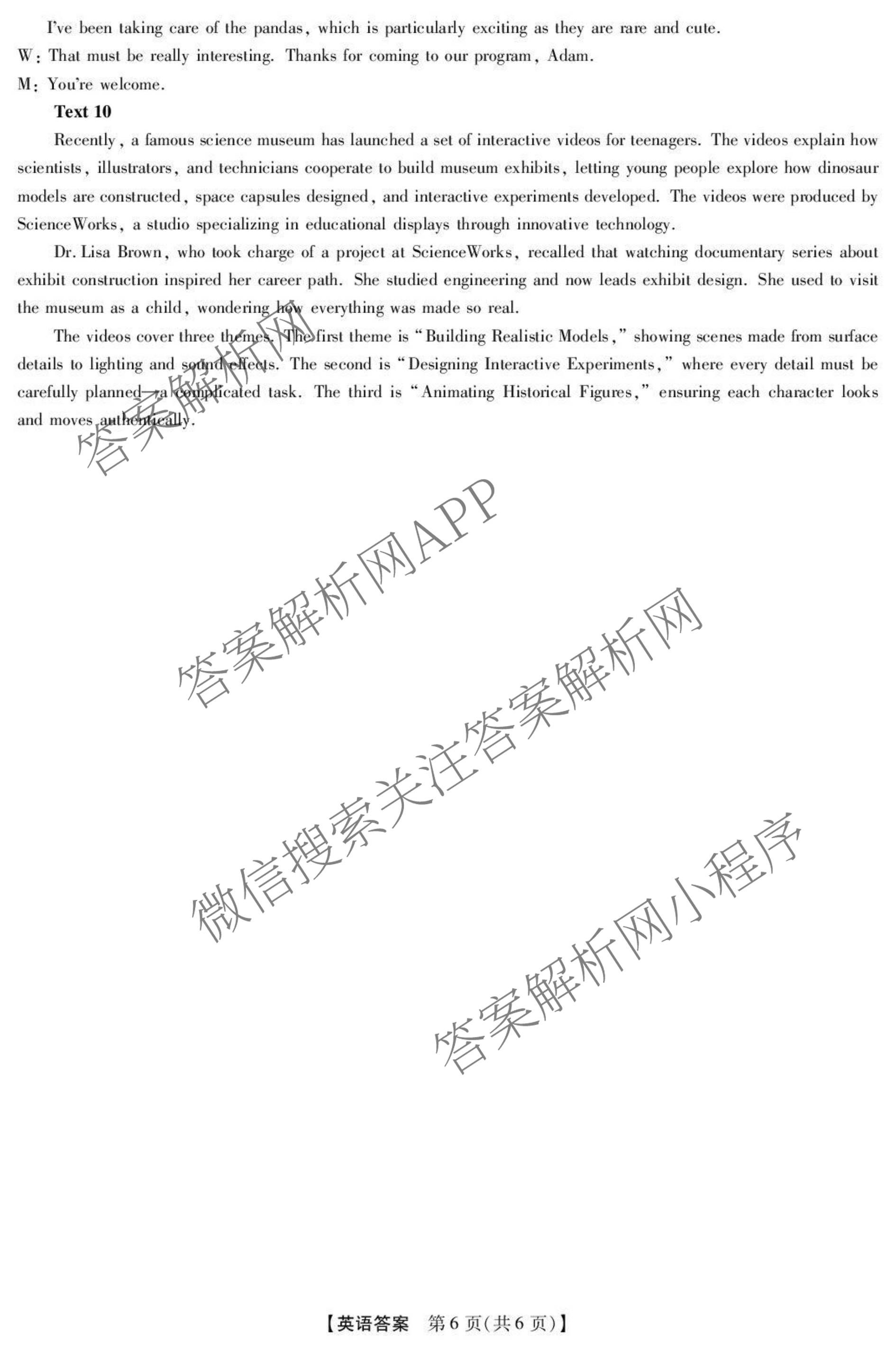 河北省邢台市卓越联盟2025-2026学年下学期开学考高三(3.5)(已更新地理、政治、英语等9份)英语答案