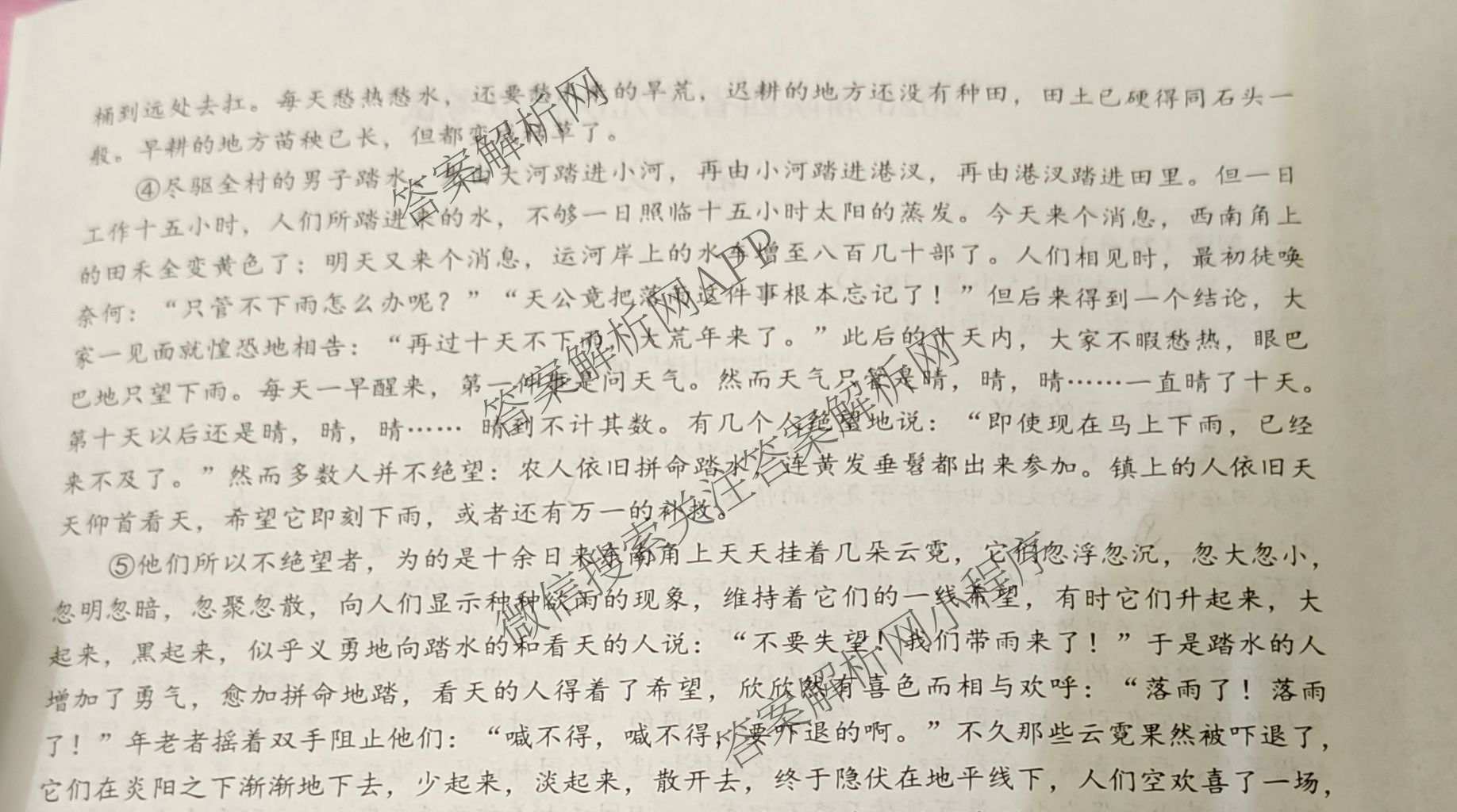 2026届陕西省第九次模拟考试各科答案及试卷: 含历史、物理、英语试卷解析语文试题