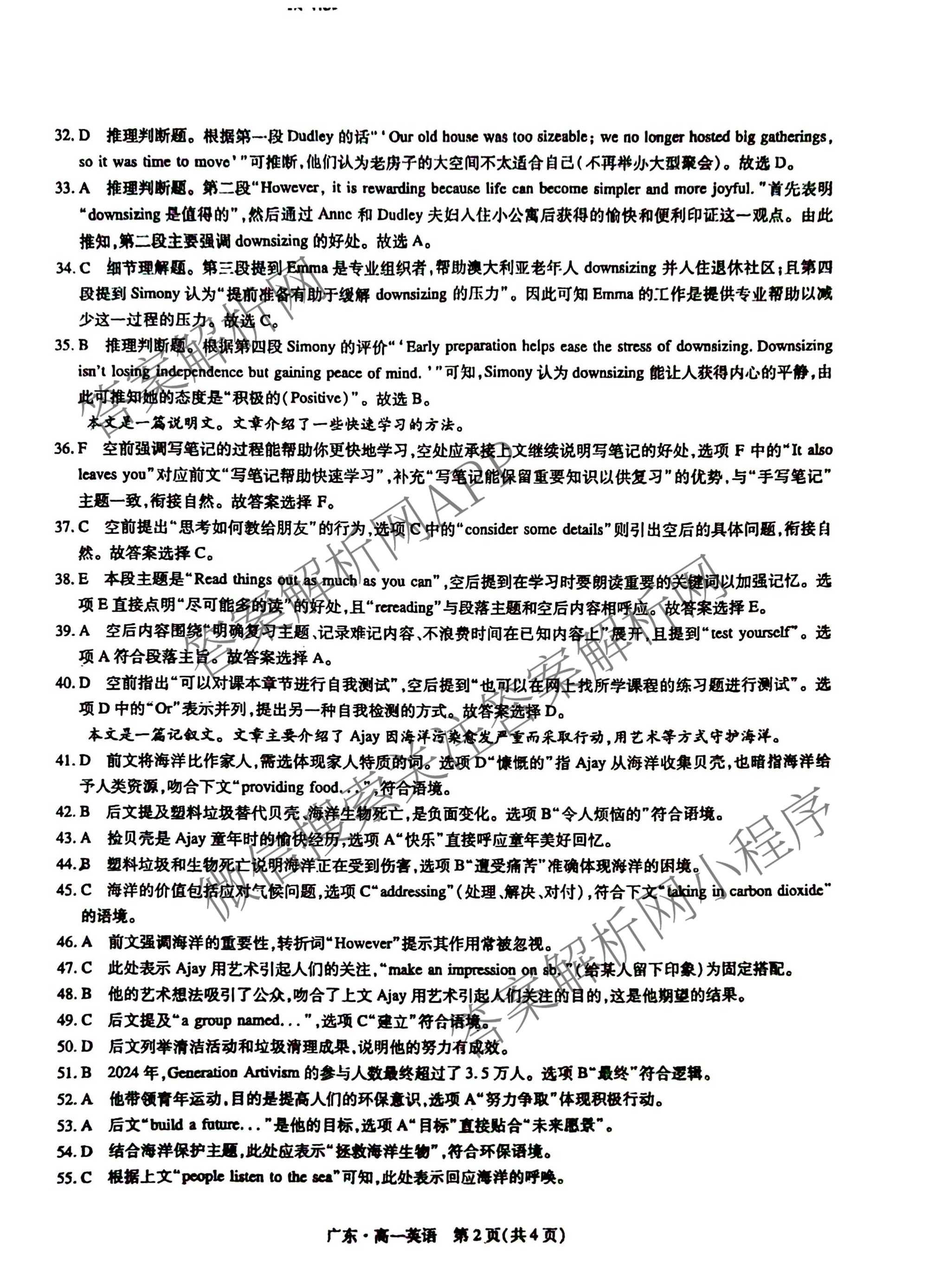 上进联考广东省2025-2026学年领航高中联盟12月高一检测考试（含生物 语文 化学等）英语答案