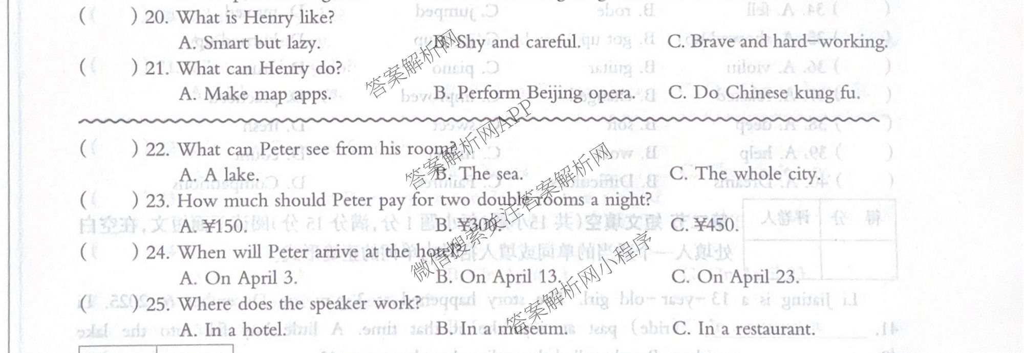 2026年河北省九年级巩固练(四)（含数学、语文、道德与法治等7份）英语试题