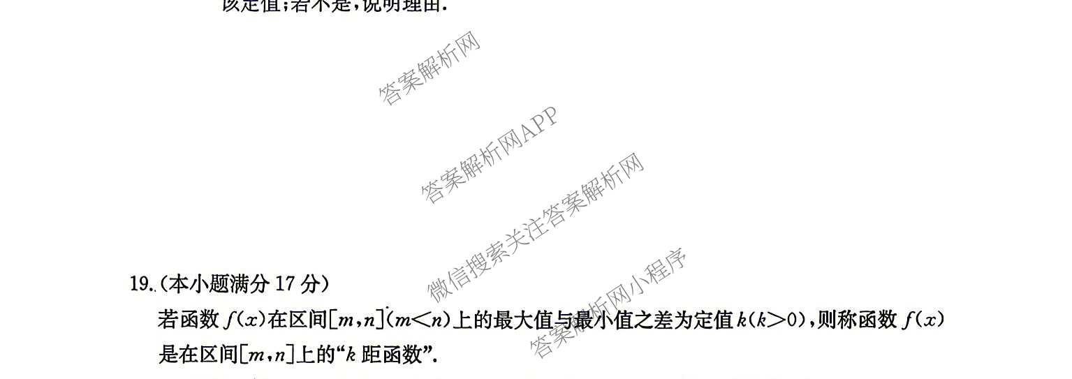 安徽省江南十校2027届9月高三综合素质检测(已更新历史、生物、政治等10份)数学试题