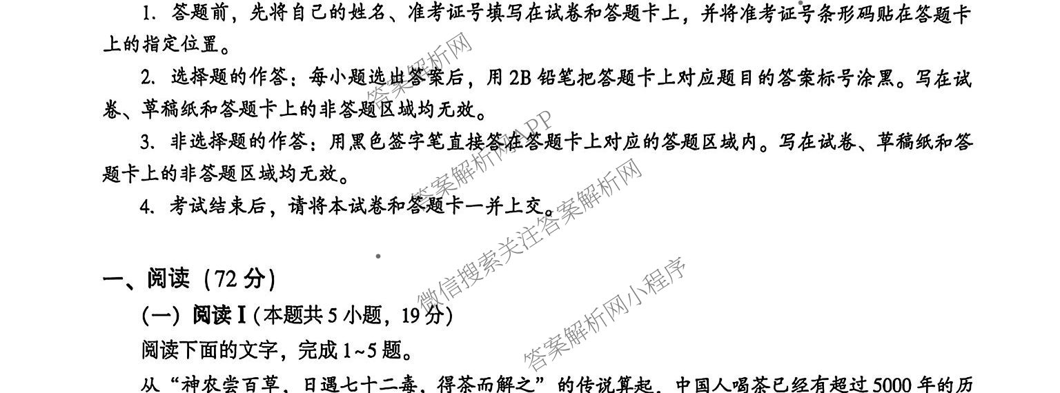 湖北省高中名校联盟2026届高三第一次联合测评（含语文 政治 生物等）语文试题