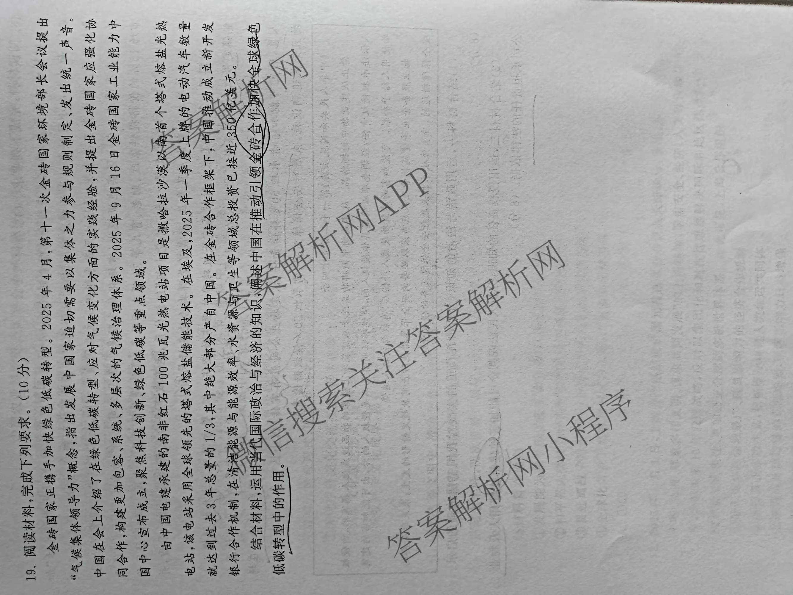 天舟高考衡中同卷2026年普通高等学校招生全国统一考试模拟信息卷(二)2试卷及答案汇总（含化学(LE)、数学(无字母)、物理(山东版)等）政治试题